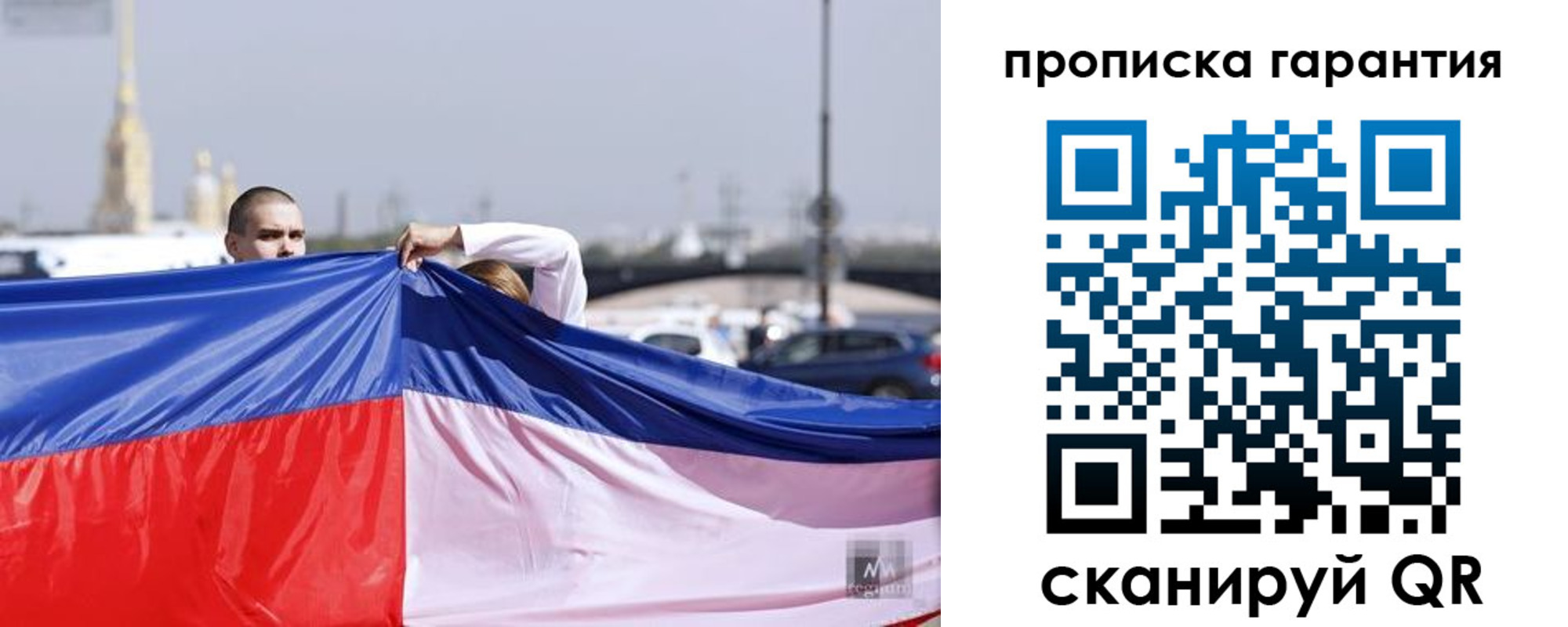 прописка ребенка в Бийске