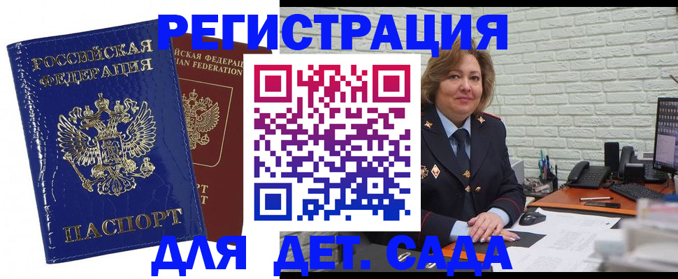 регистрация в Бийске