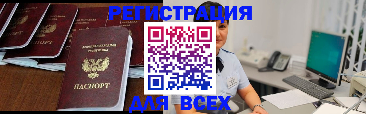 временная регистрация собственник в Бийске