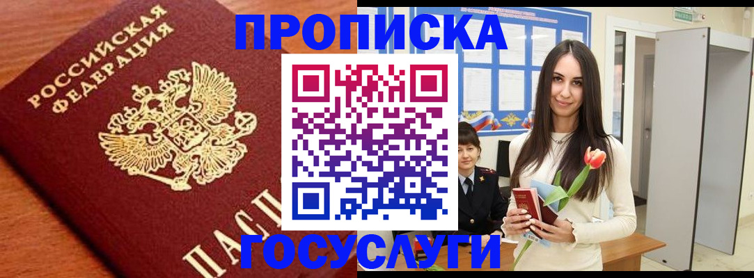 регистрация для школы в Бийске